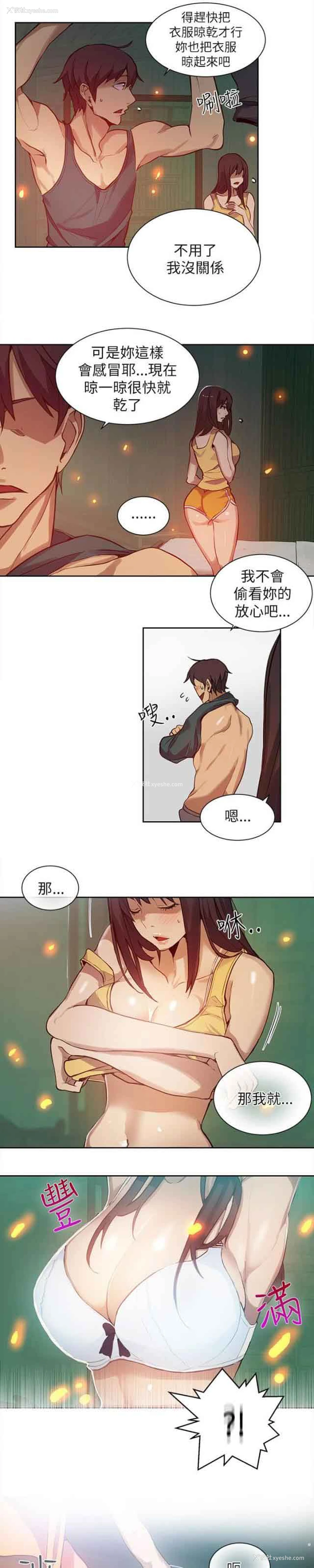 10P - 网吧女神