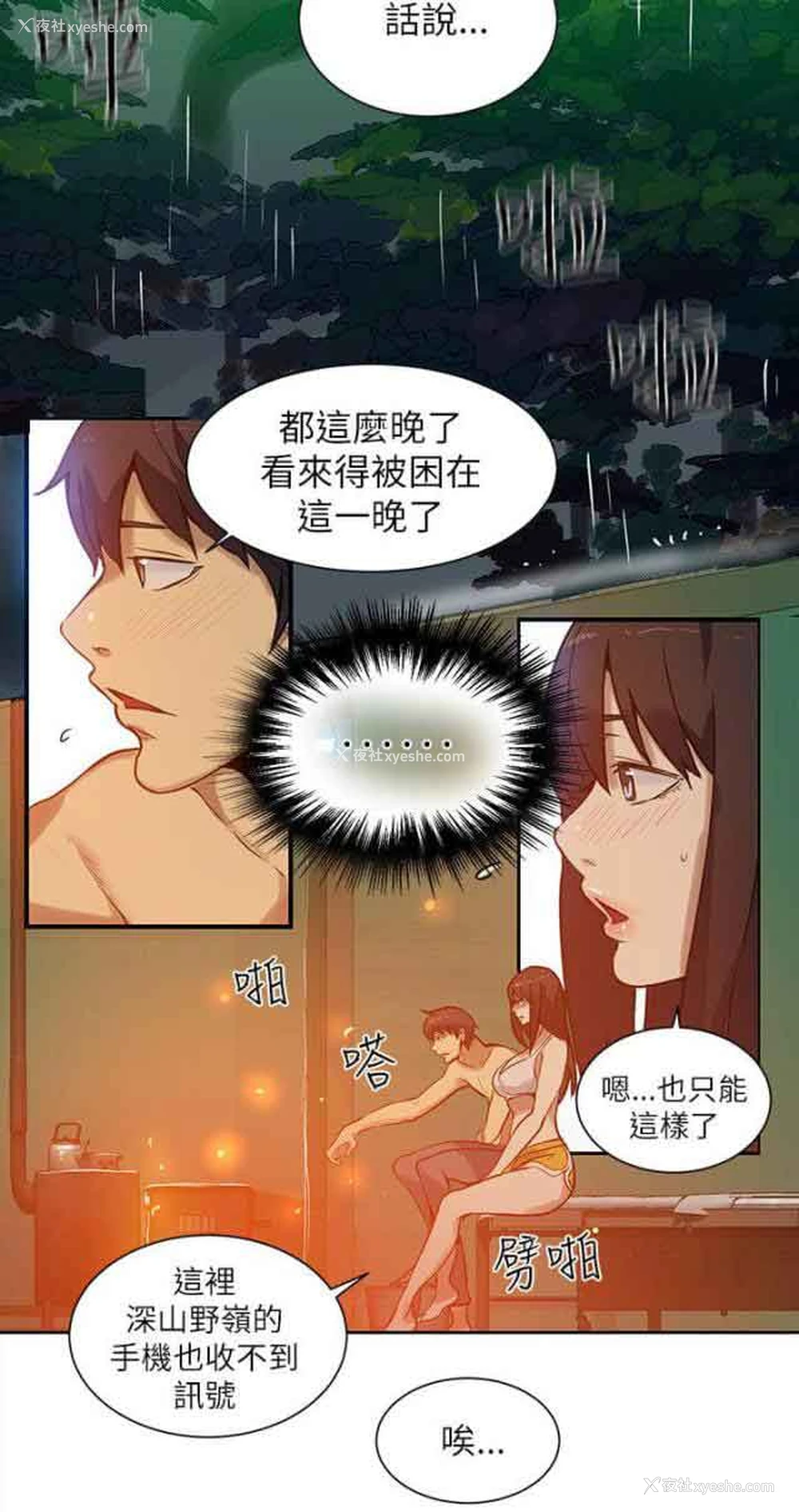 12P - 网吧女神