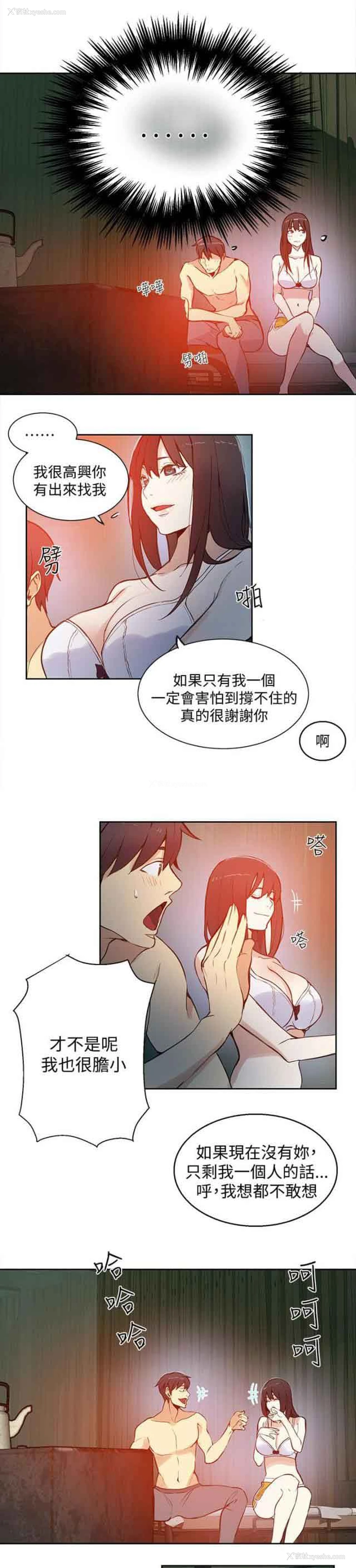 13P - 网吧女神