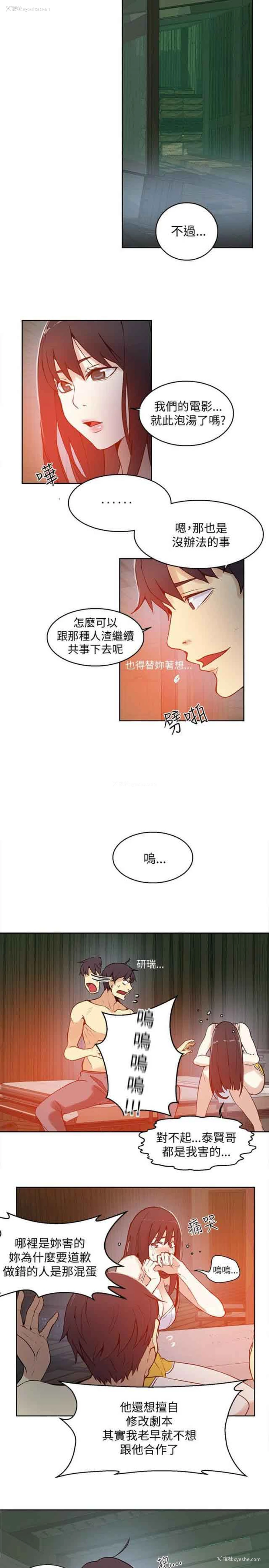 14P - 网吧女神