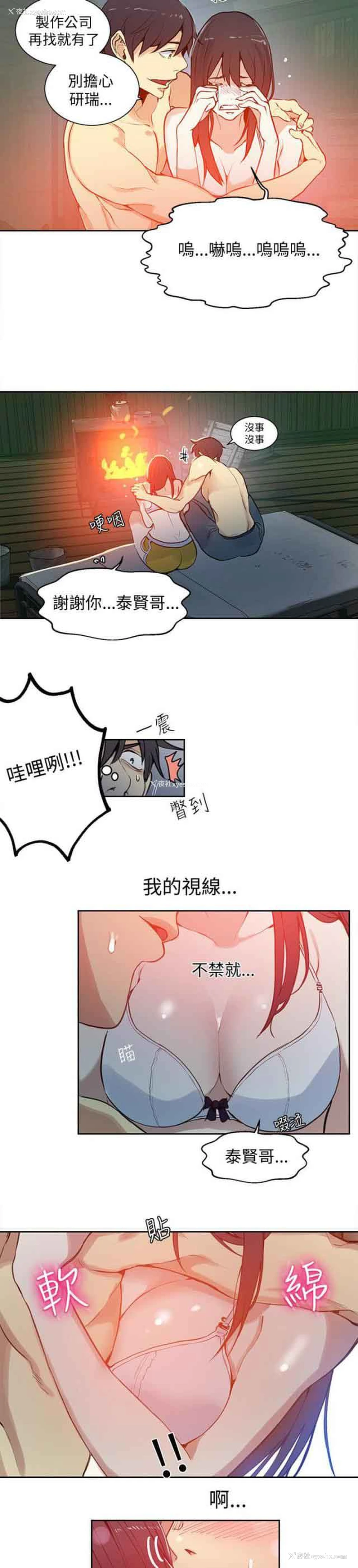 15P - 网吧女神