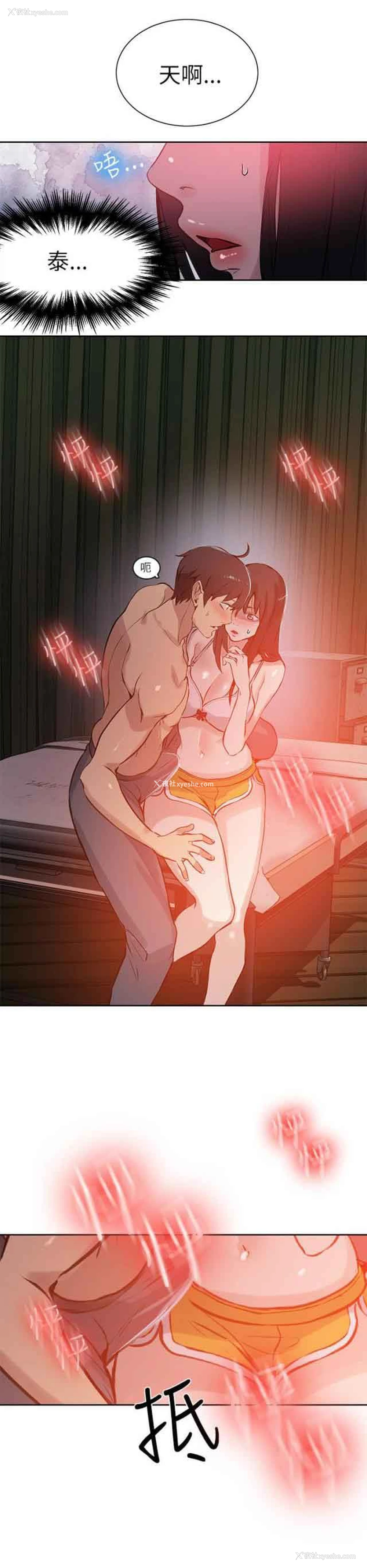 17P - 网吧女神