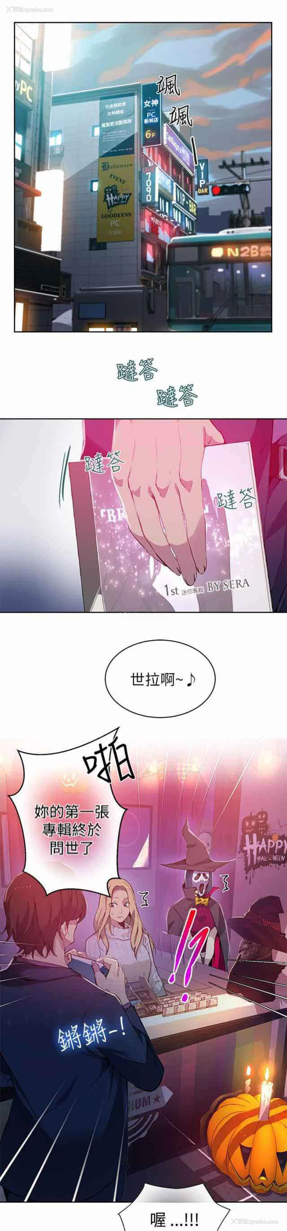 1P - 网吧女神