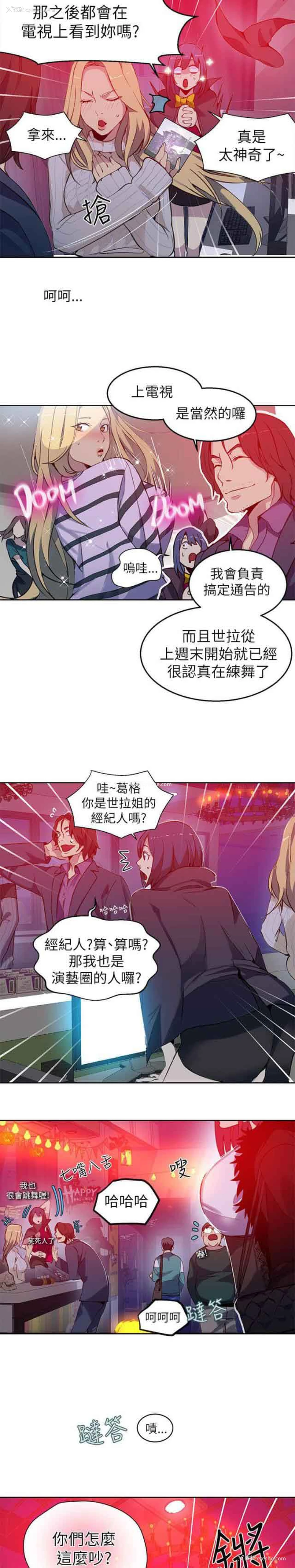 3P - 网吧女神