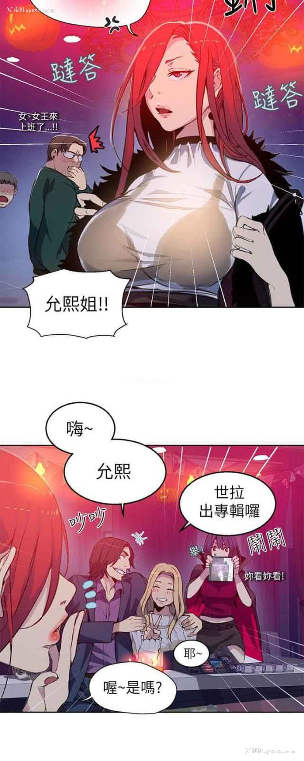 4P - 网吧女神