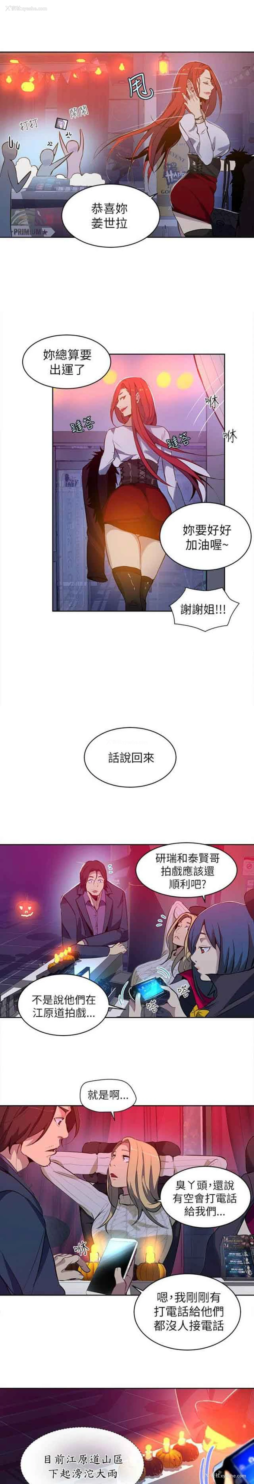 5P - 网吧女神