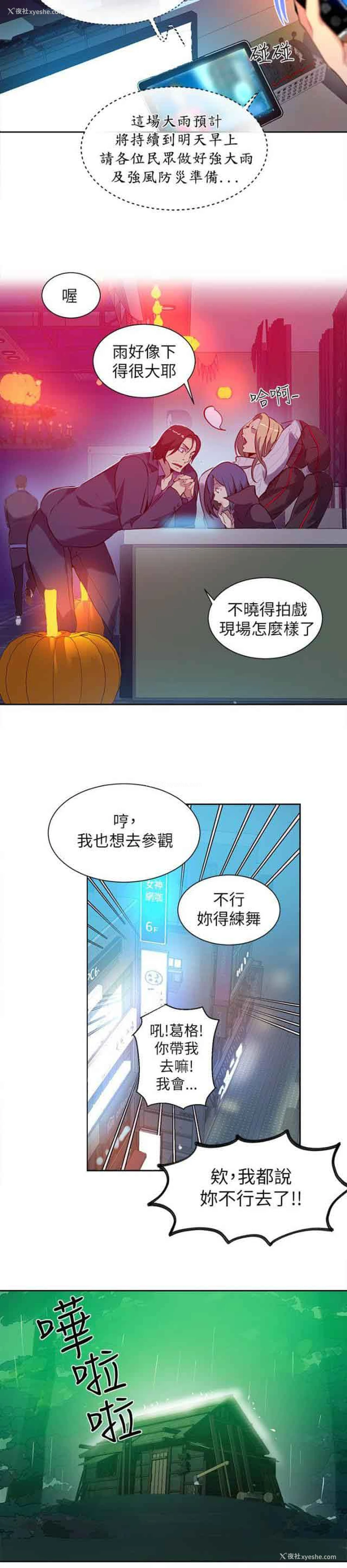 6P - 网吧女神