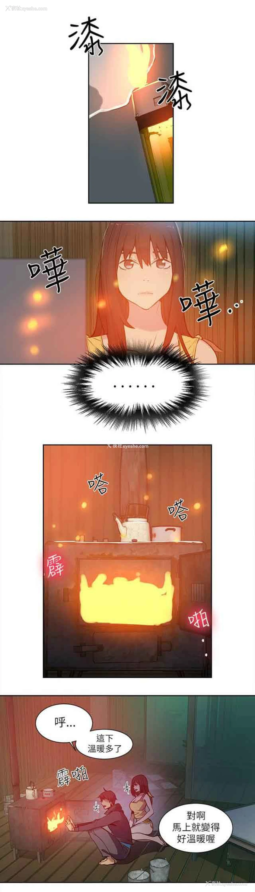 9P - 网吧女神