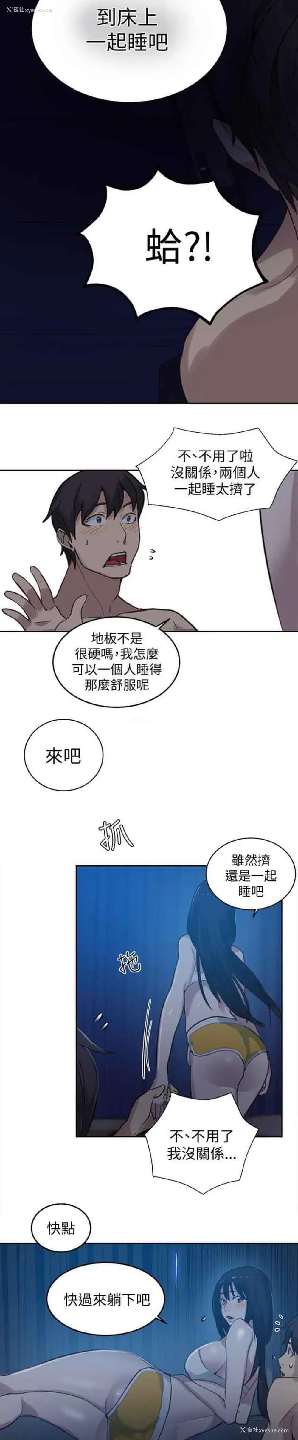 10P - 网吧女神