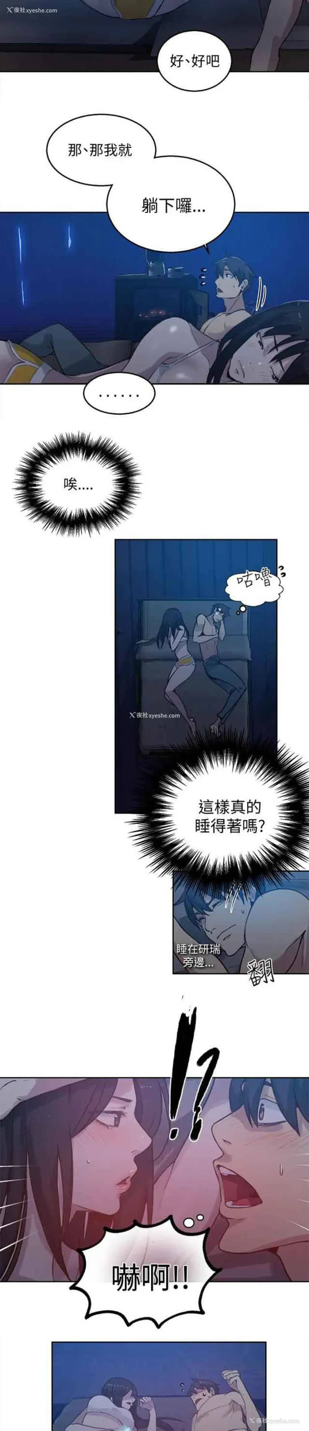 11P - 网吧女神