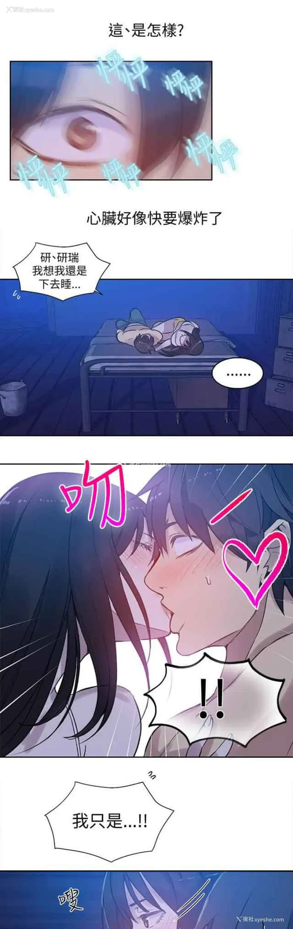 13P - 网吧女神