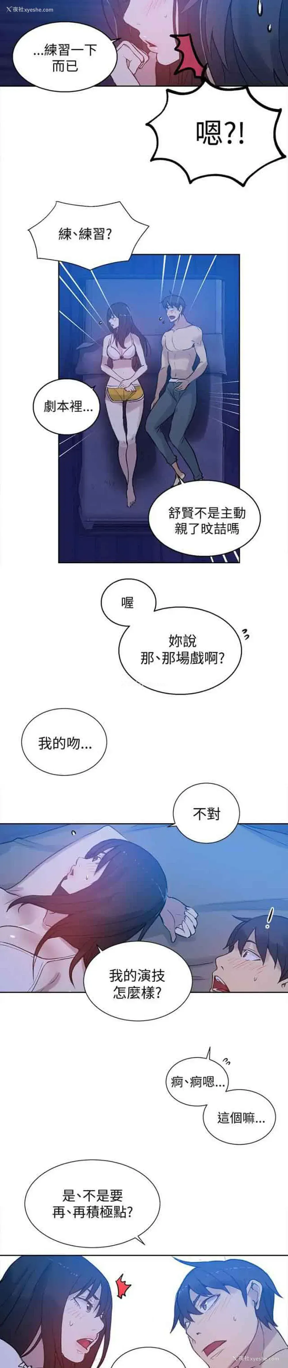 14P - 网吧女神
