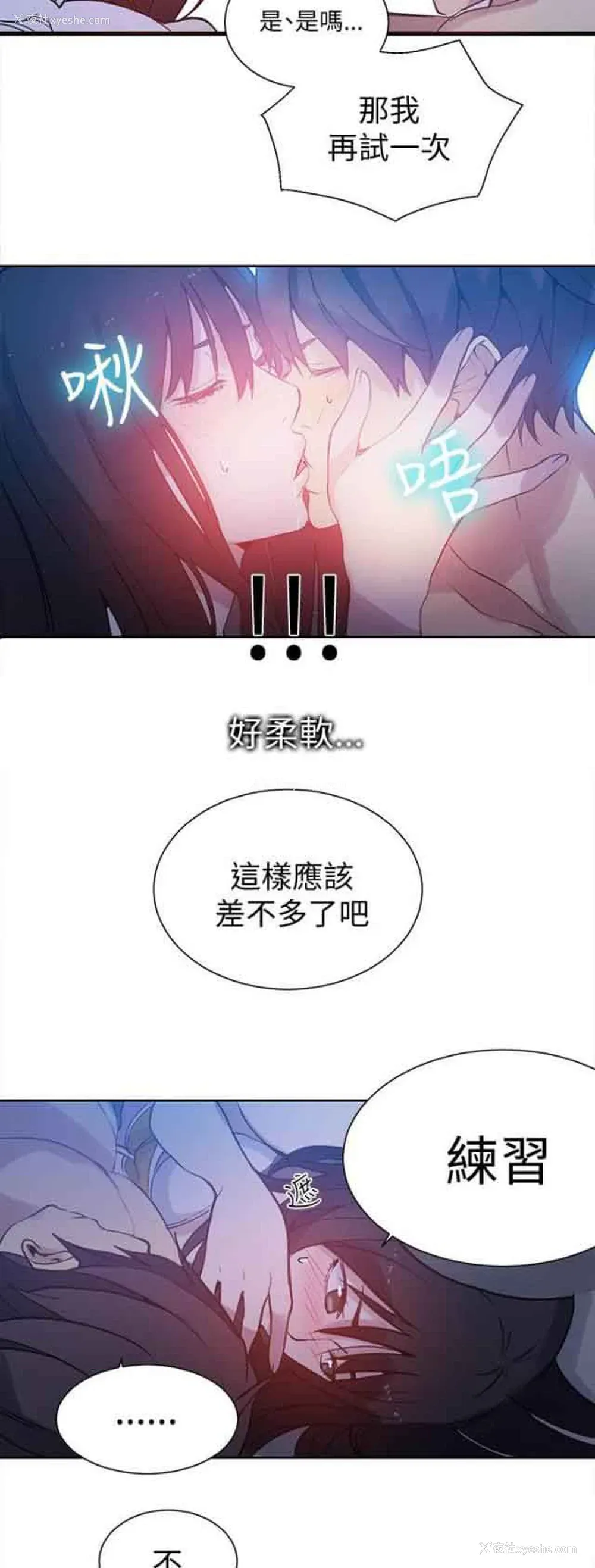15P - 网吧女神