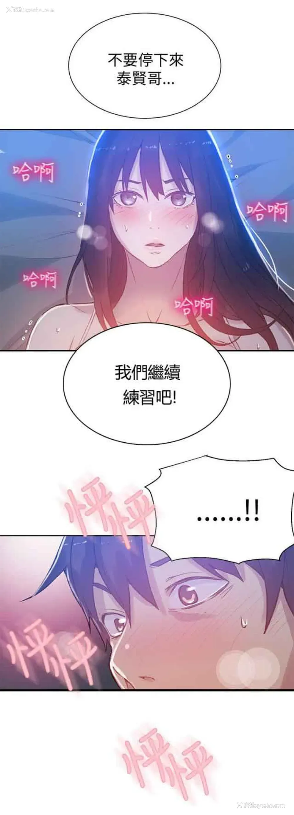 17P - 网吧女神