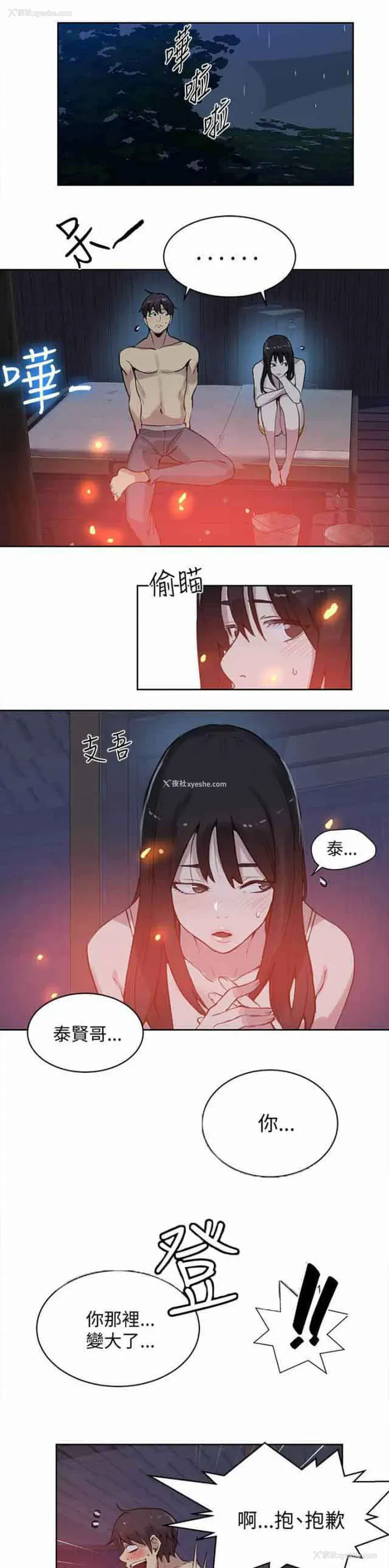 1P - 网吧女神