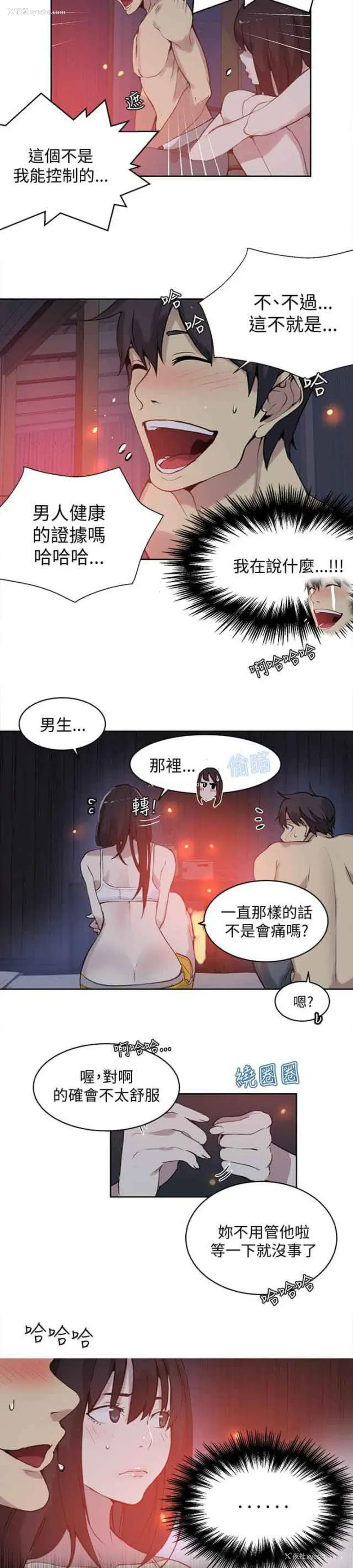 2P - 网吧女神