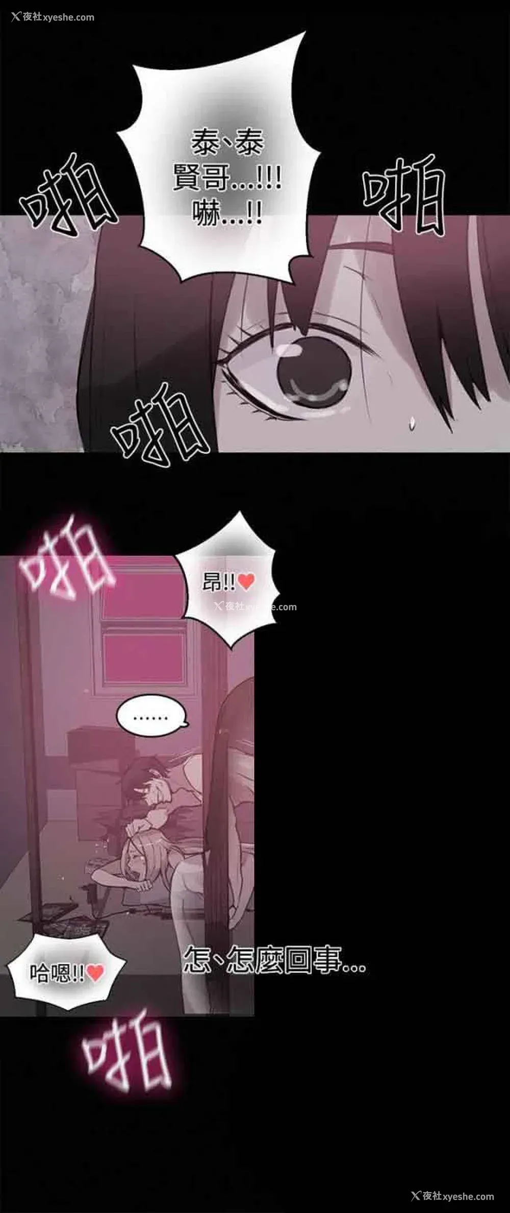 4P - 网吧女神