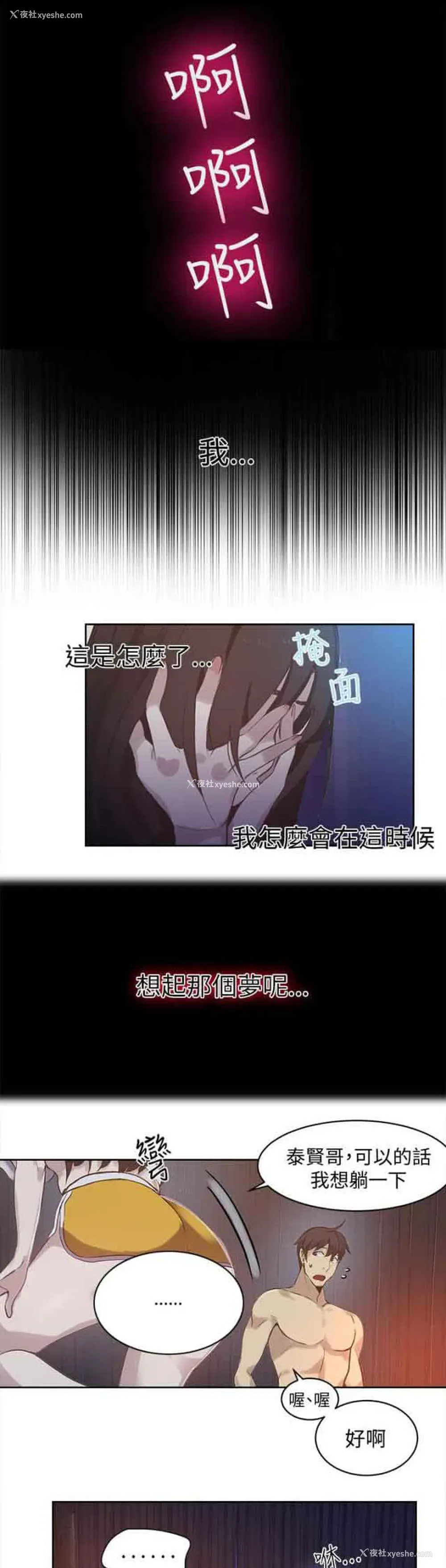 5P - 网吧女神