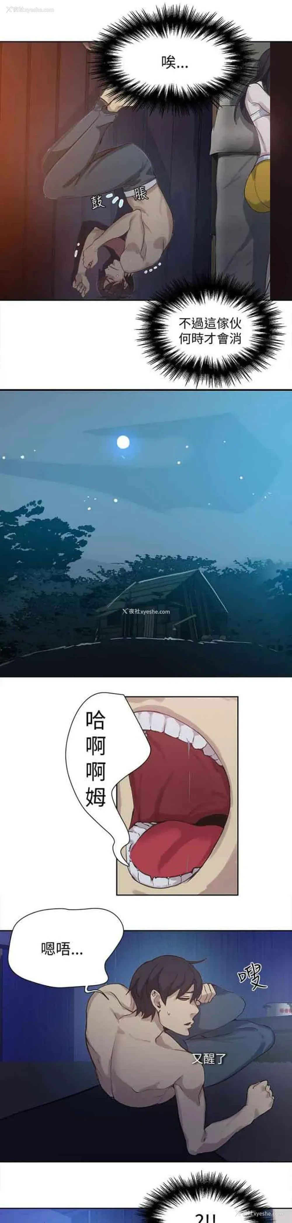 7P - 网吧女神