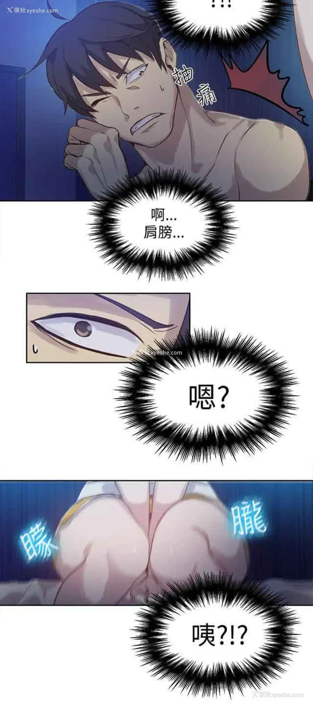 8P - 网吧女神