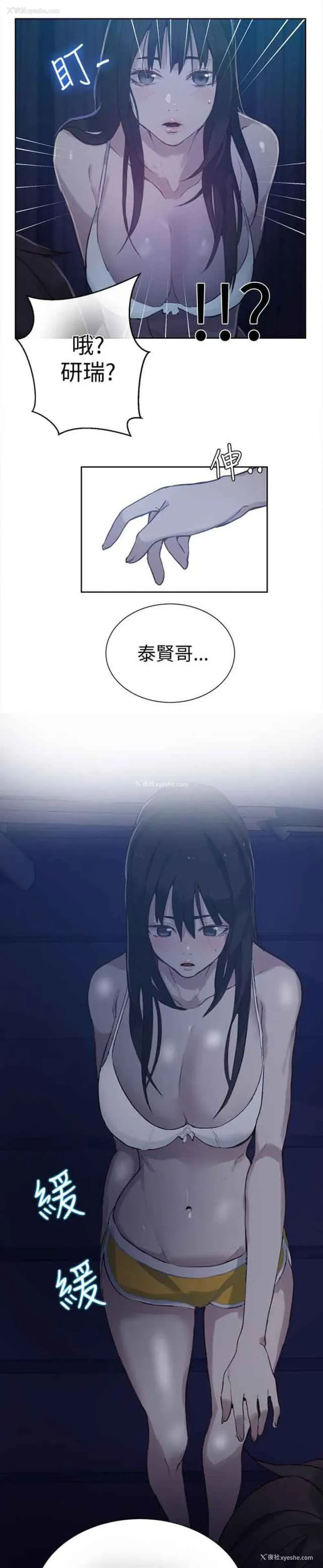 9P - 网吧女神