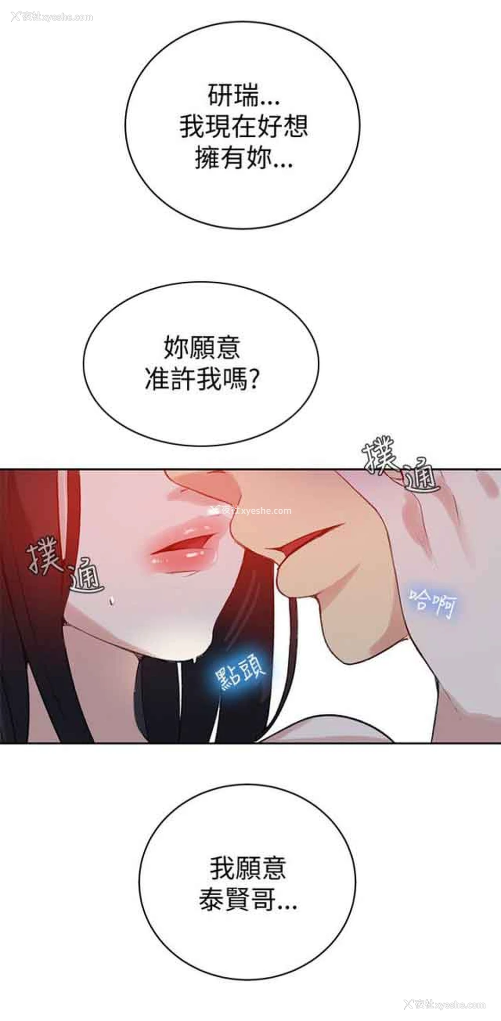 10P - 网吧女神