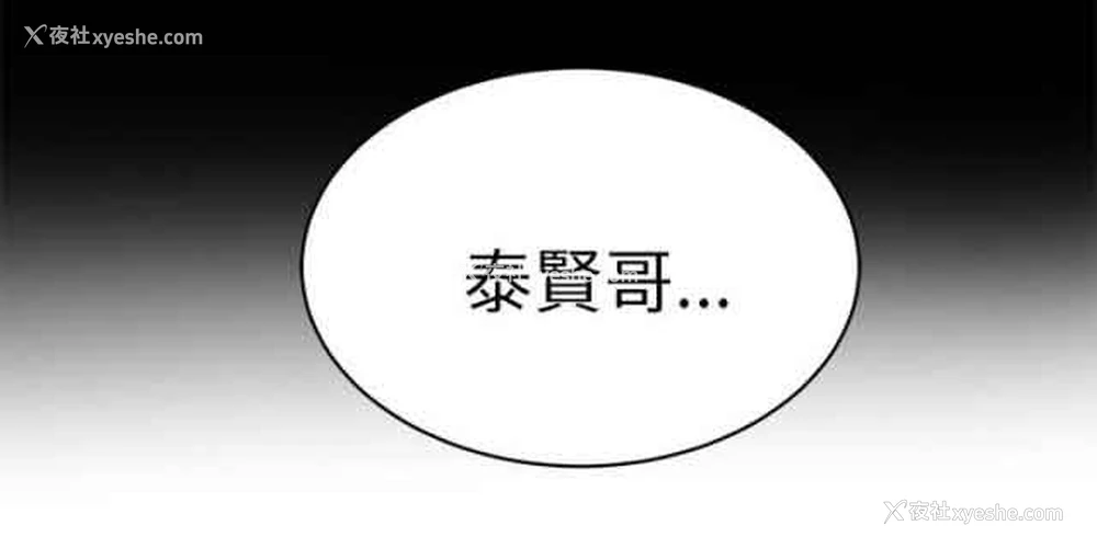 12P - 网吧女神
