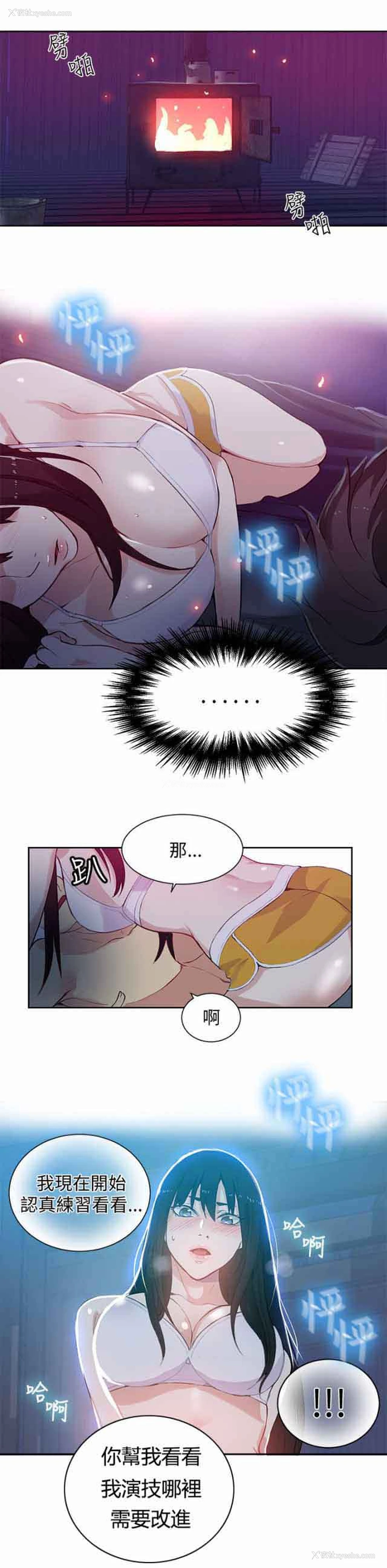 1P - 网吧女神