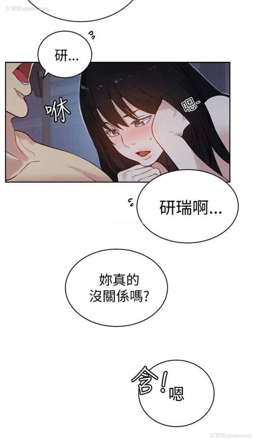 3P - 网吧女神
