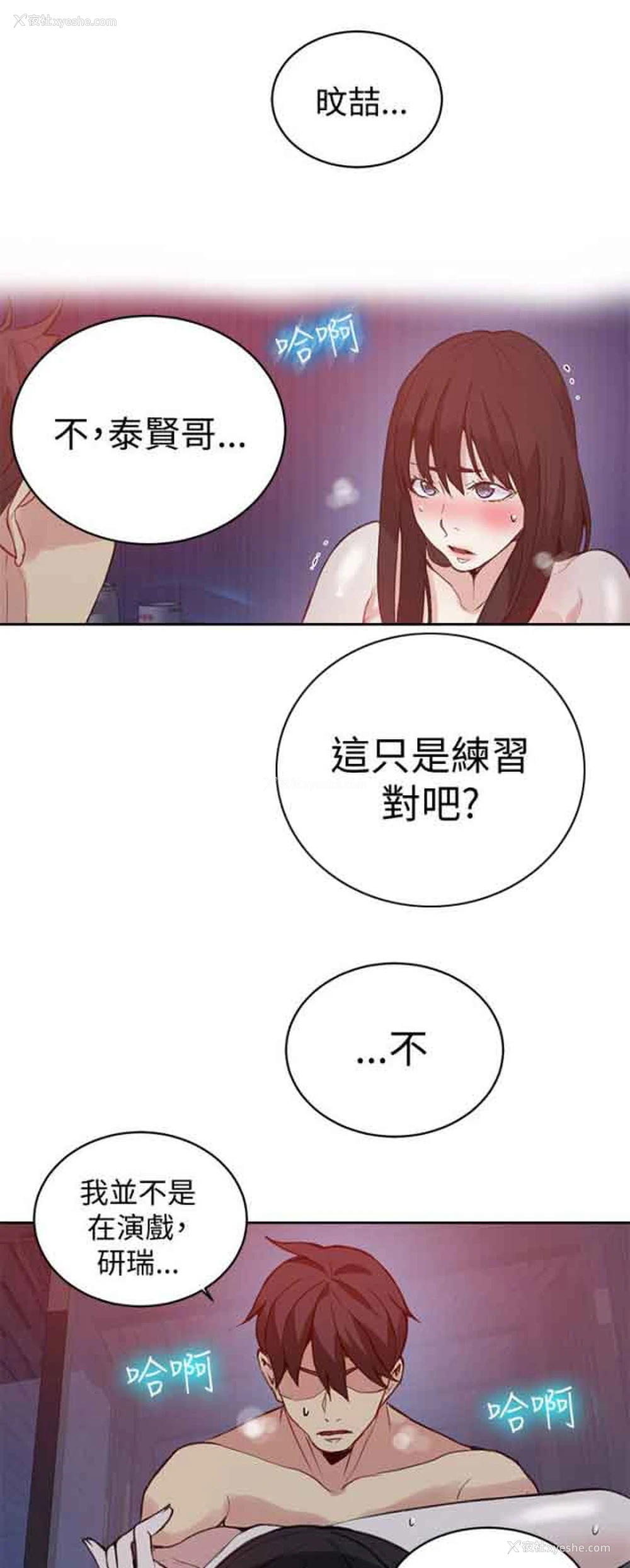7P - 网吧女神