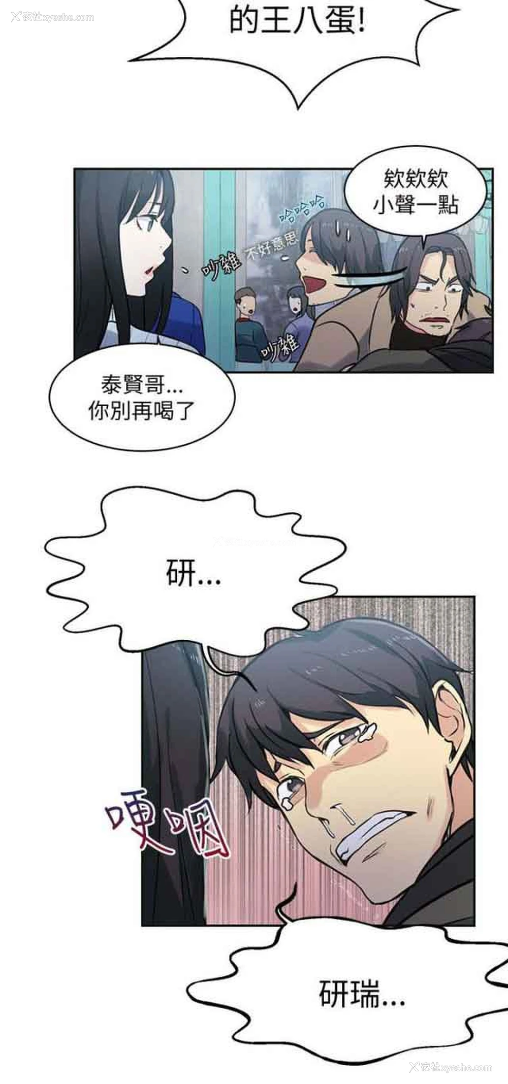 10P - 网吧女神