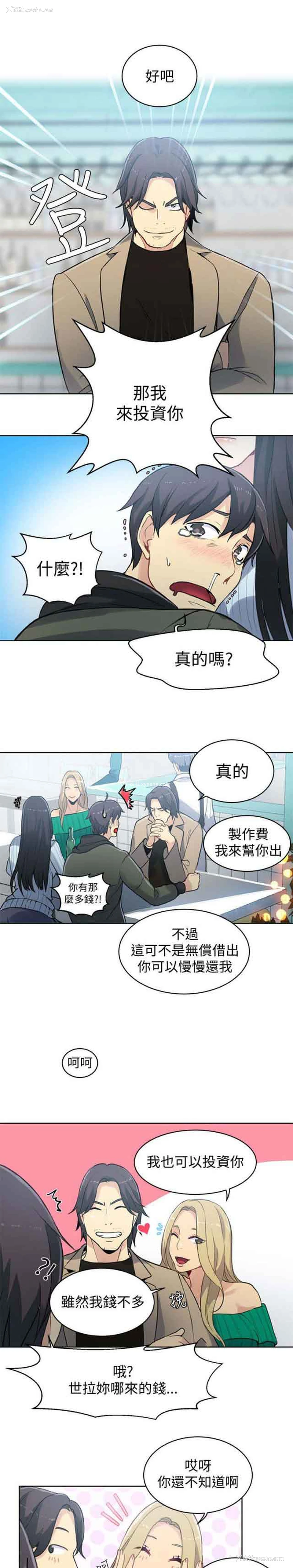 12P - 网吧女神