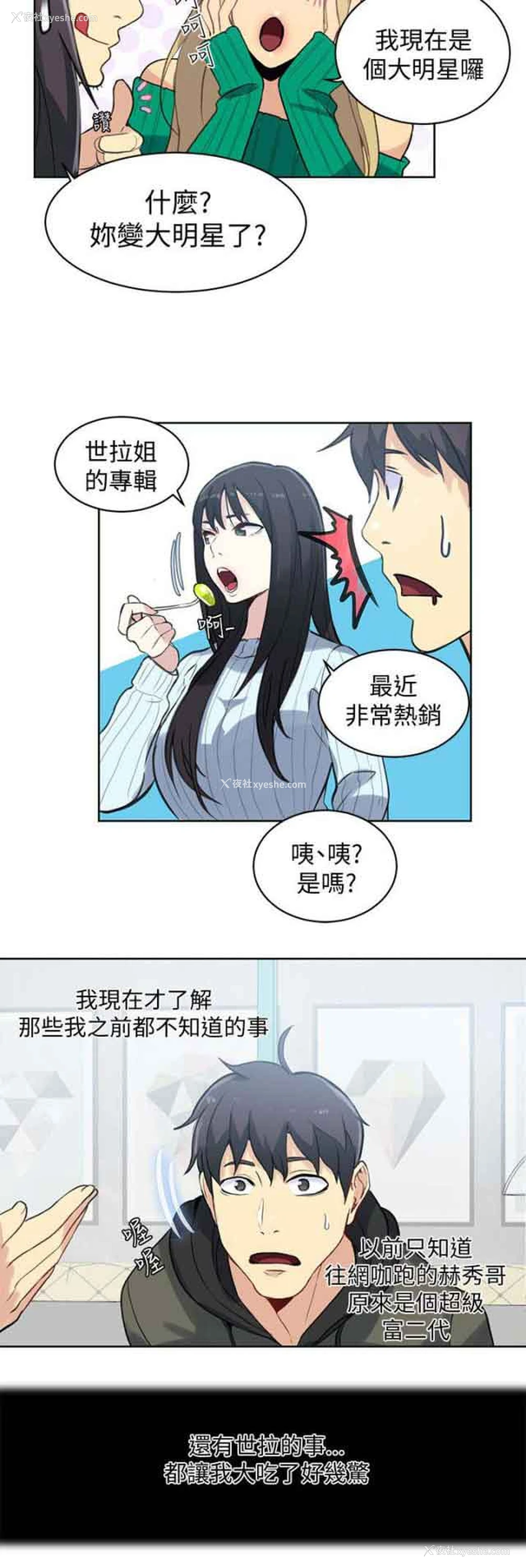 13P - 网吧女神