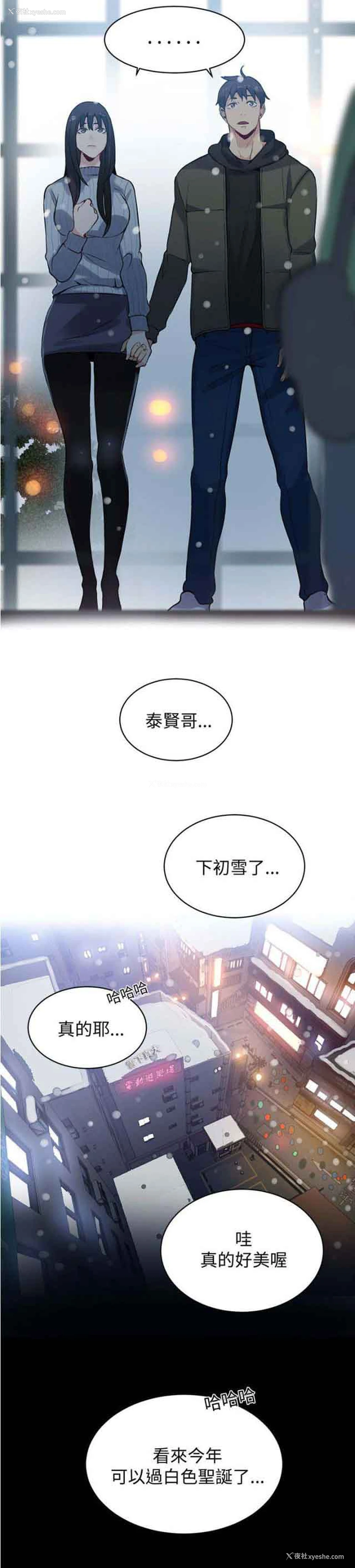 16P - 网吧女神