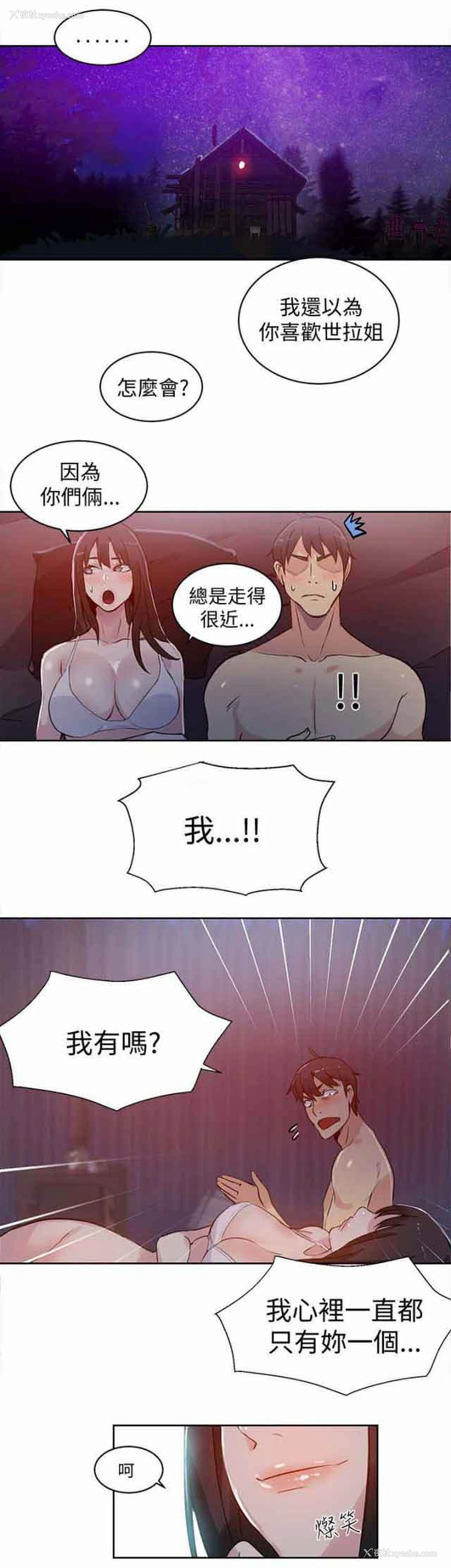 1P - 网吧女神