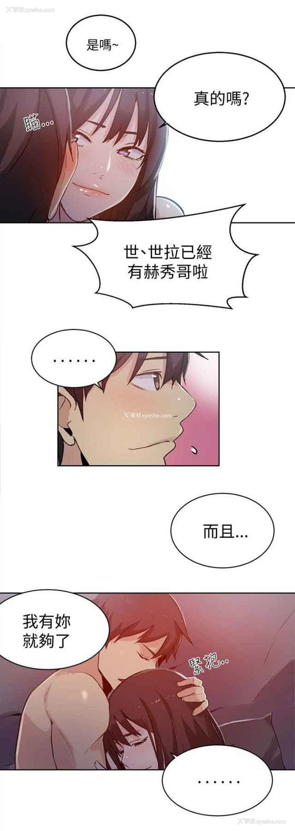 3P - 网吧女神