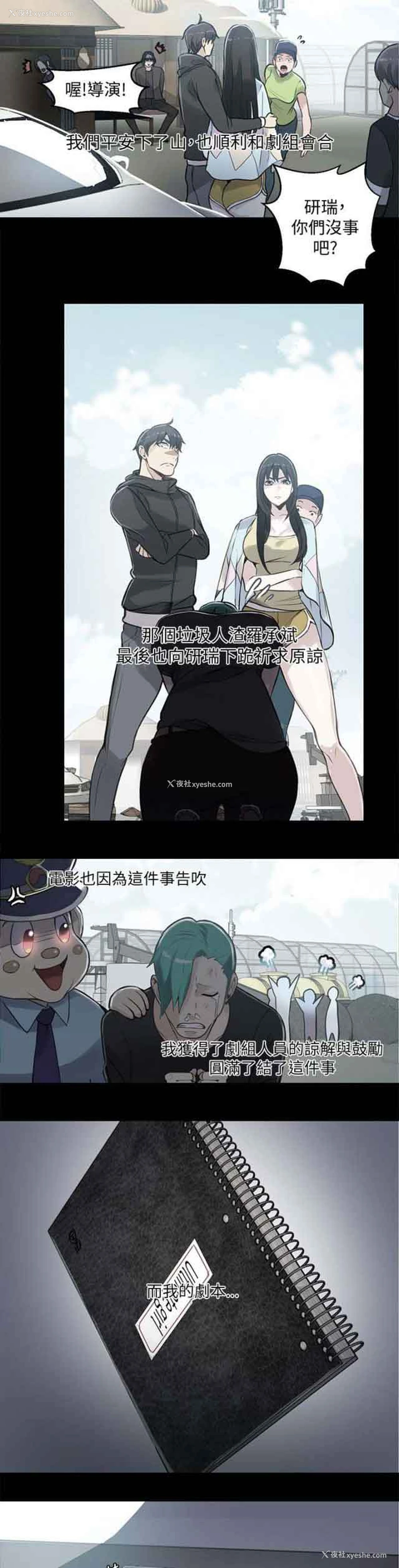 6P - 网吧女神