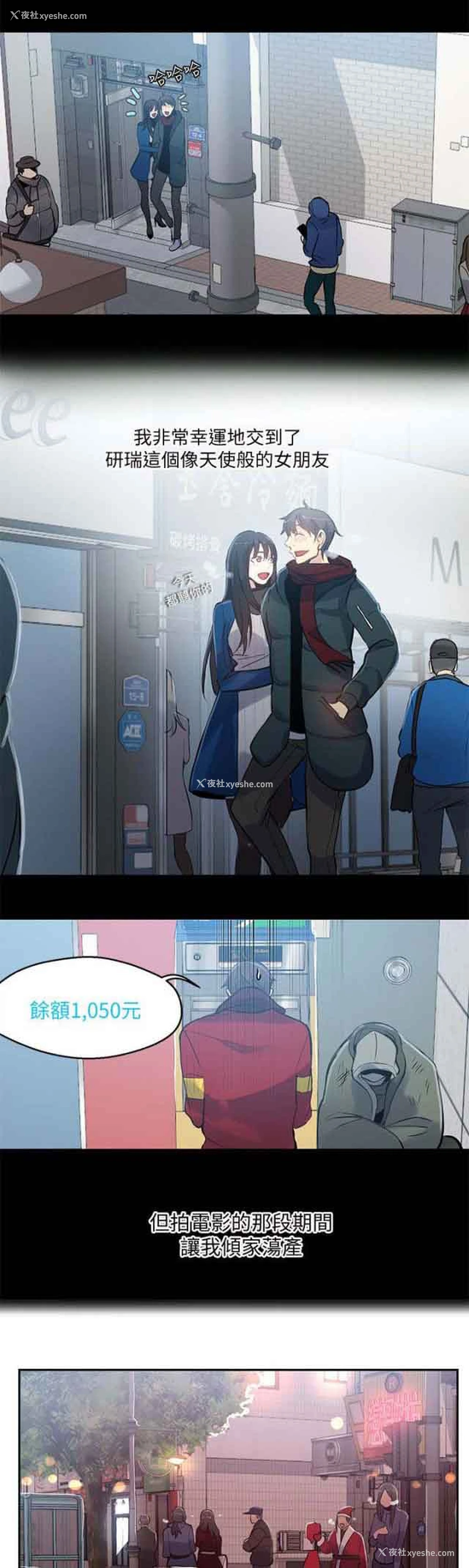 8P - 网吧女神