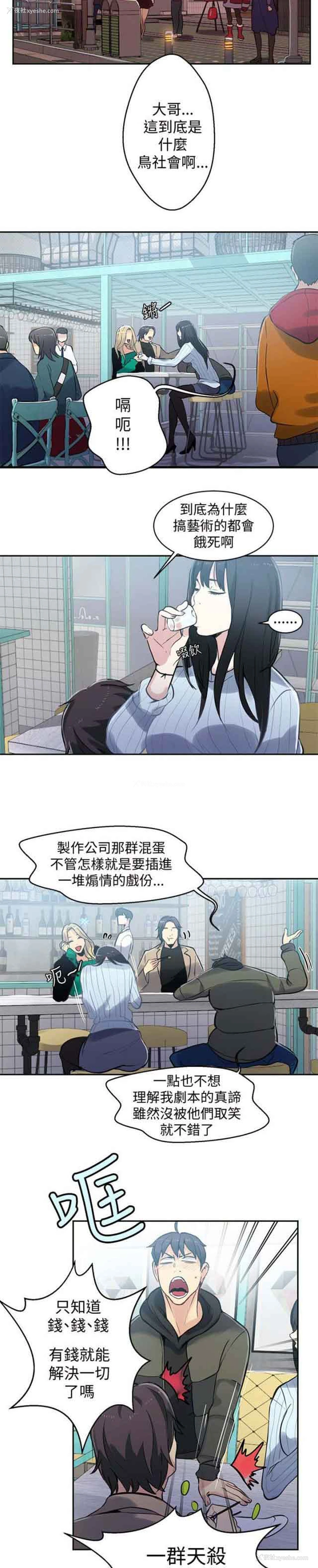 9P - 网吧女神
