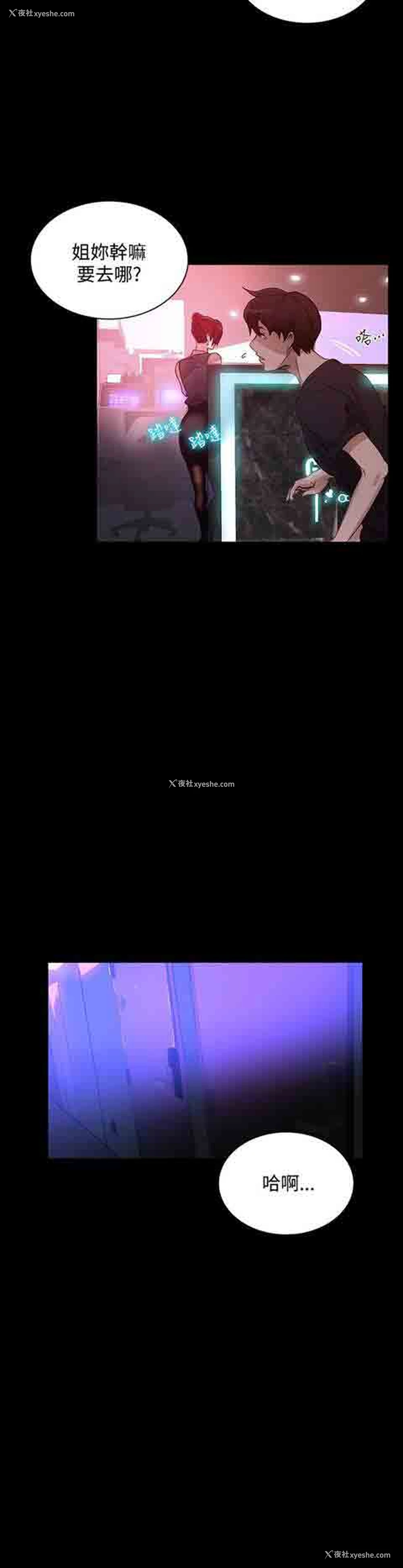 11P - 网吧女神