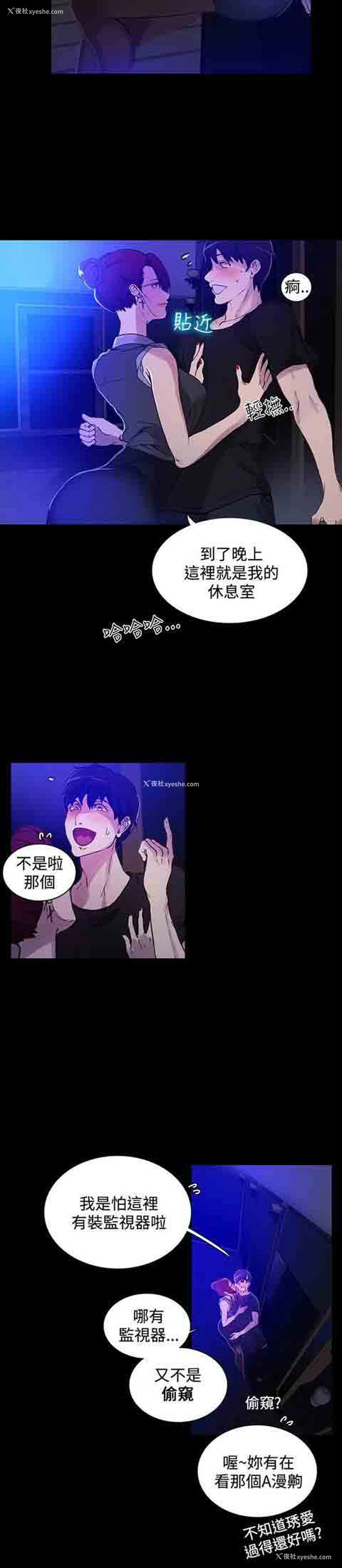 13P - 网吧女神