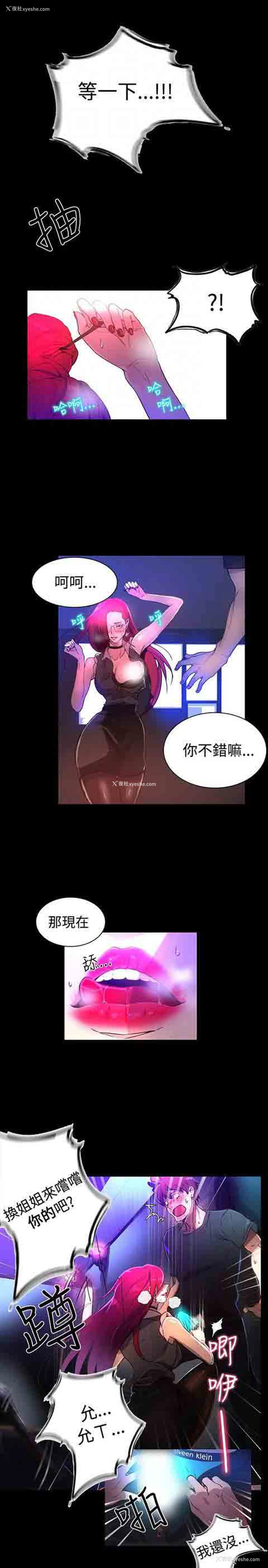 18P - 网吧女神