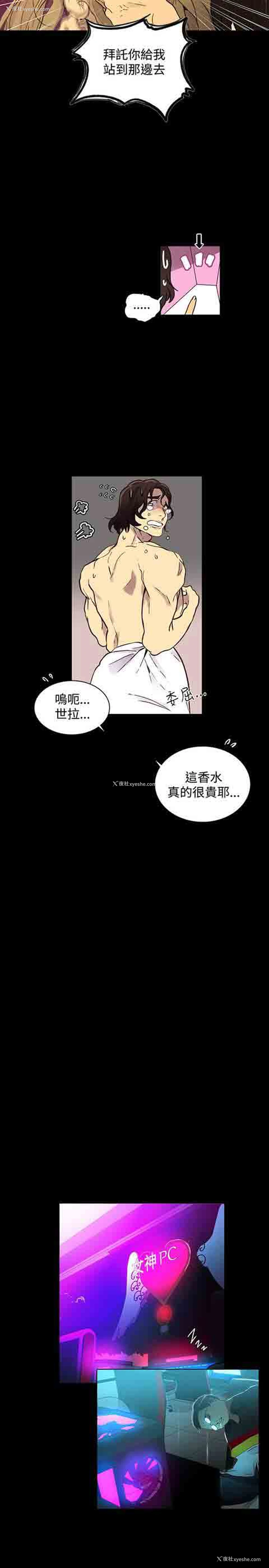 5P - 网吧女神