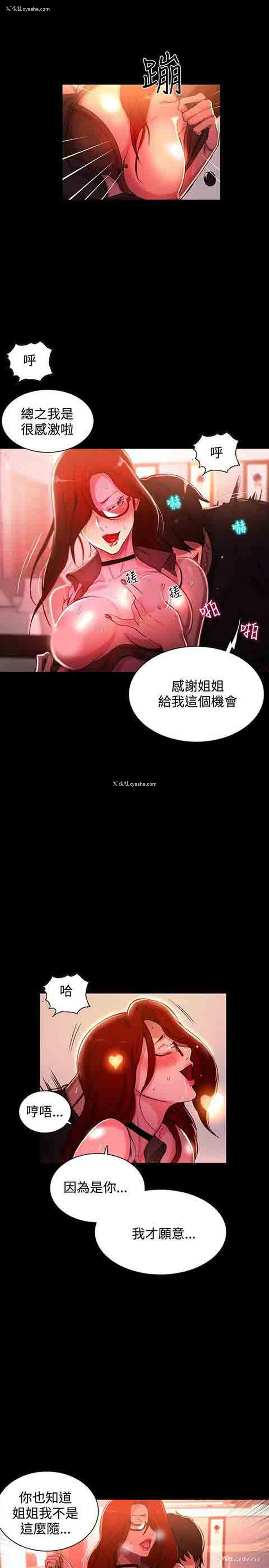 13P - 网吧女神