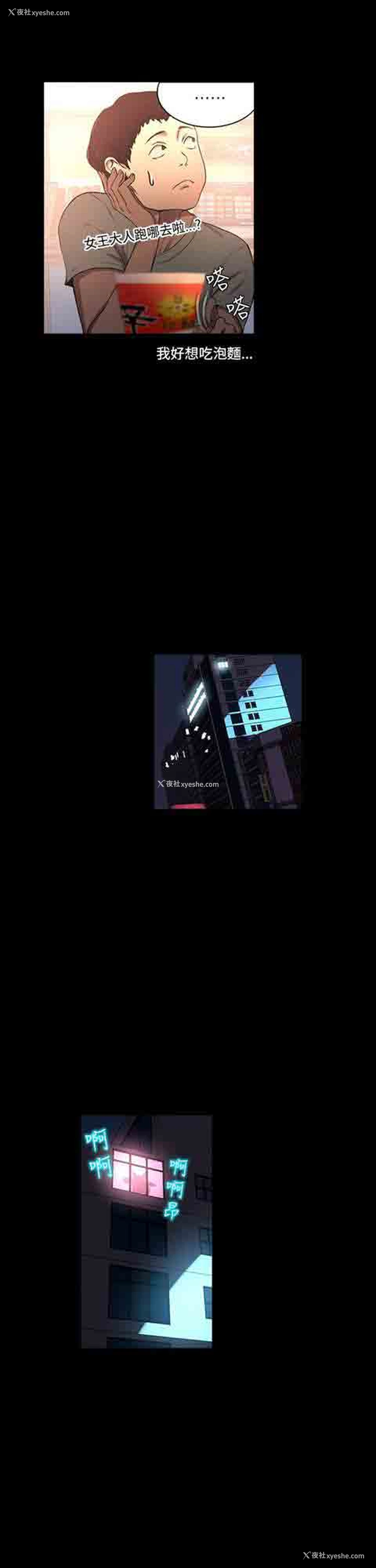 16P - 网吧女神
