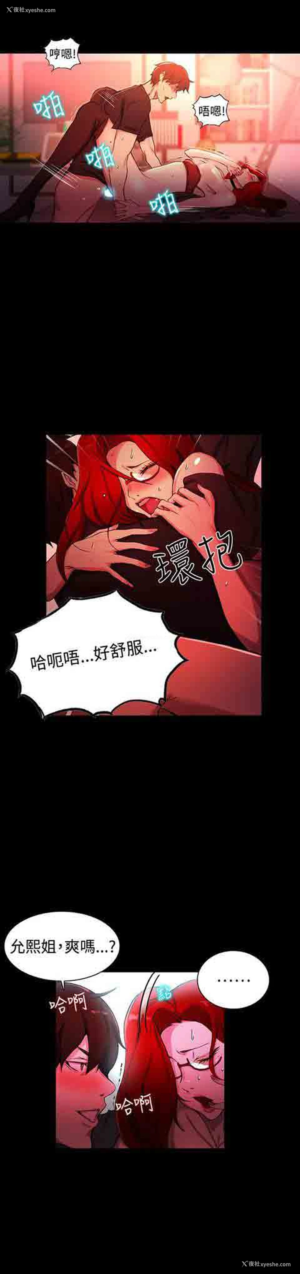 18P - 网吧女神