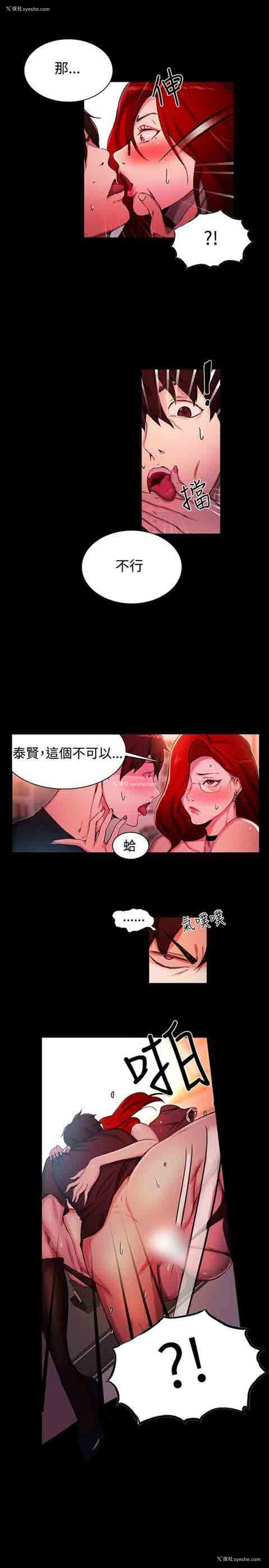 19P - 网吧女神