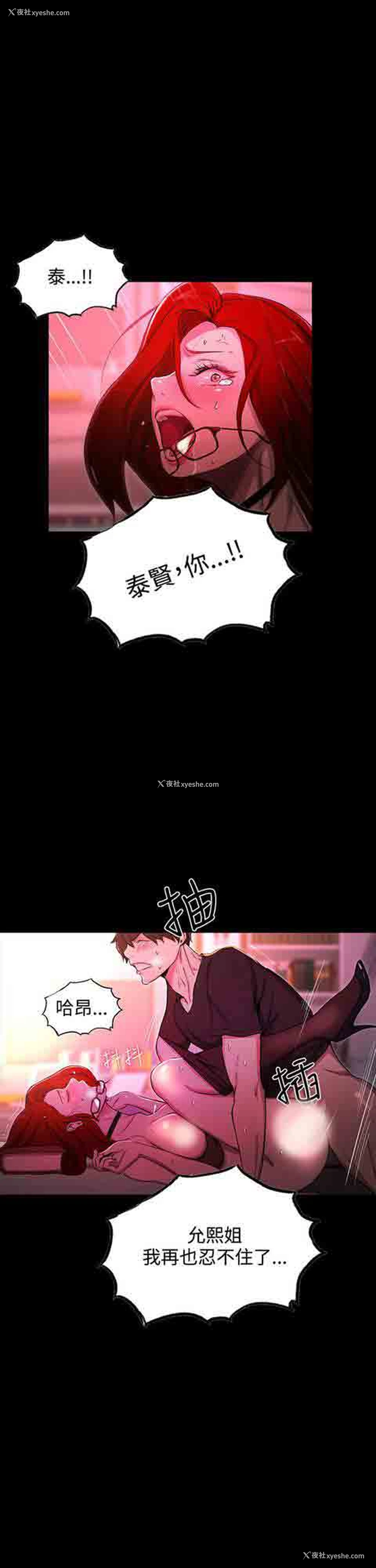 21P - 网吧女神