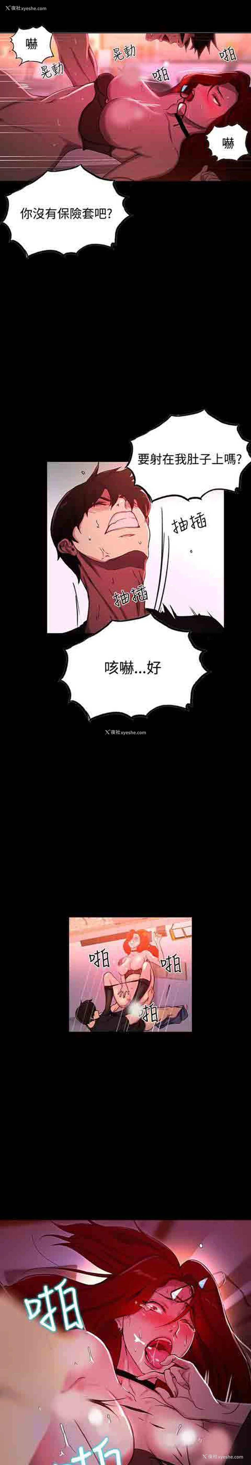 22P - 网吧女神