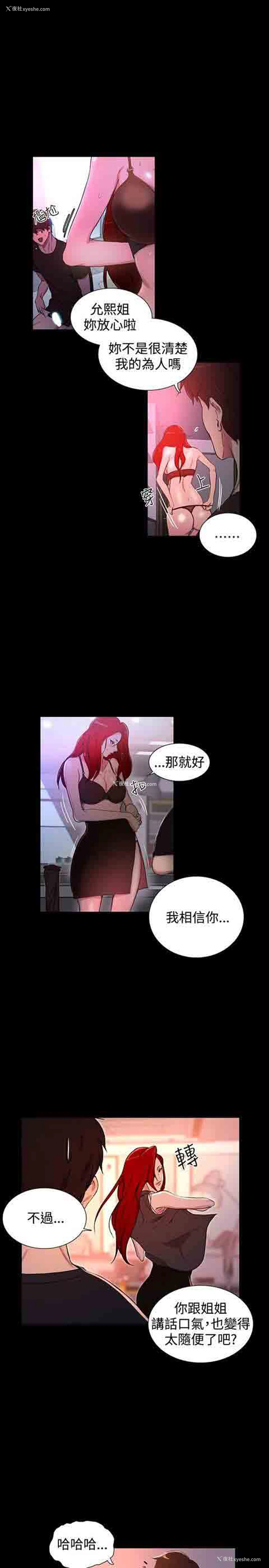 26P - 网吧女神